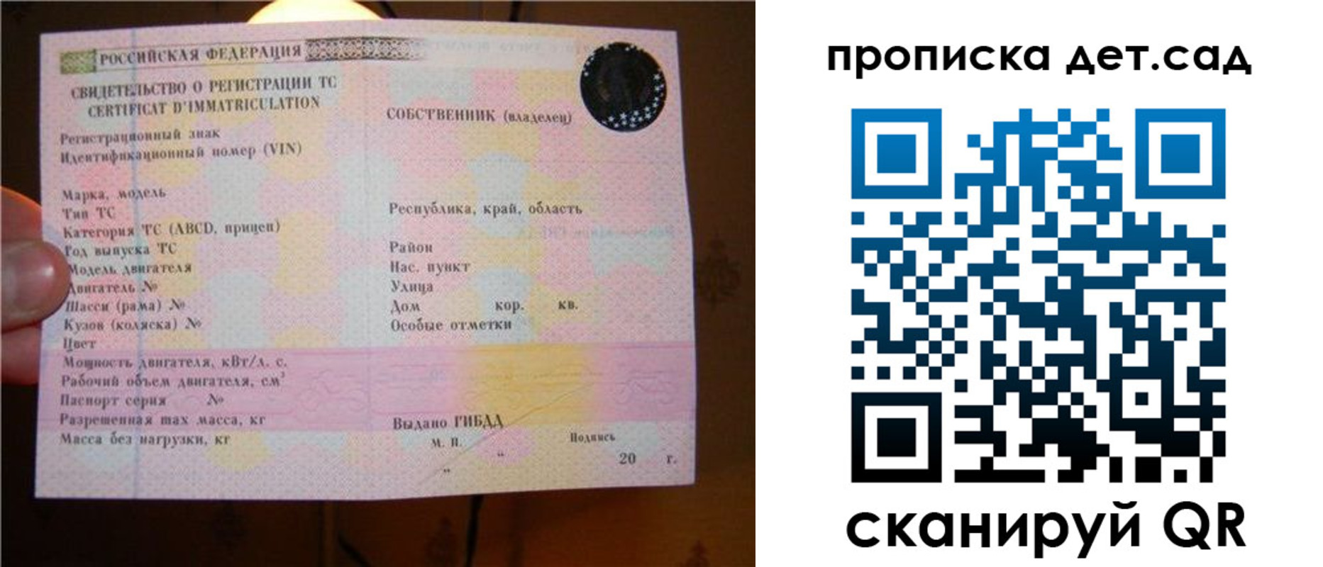 временная регистрация адрес в Отрадном